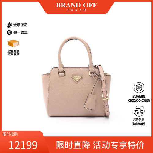 中古Prada普拉达斜挎包