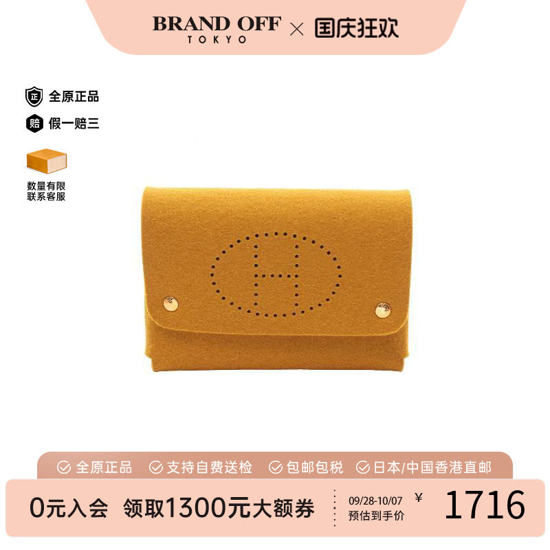 中古Hermes爱马仕化妆包