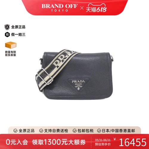 中古PRADA普拉达单肩包
