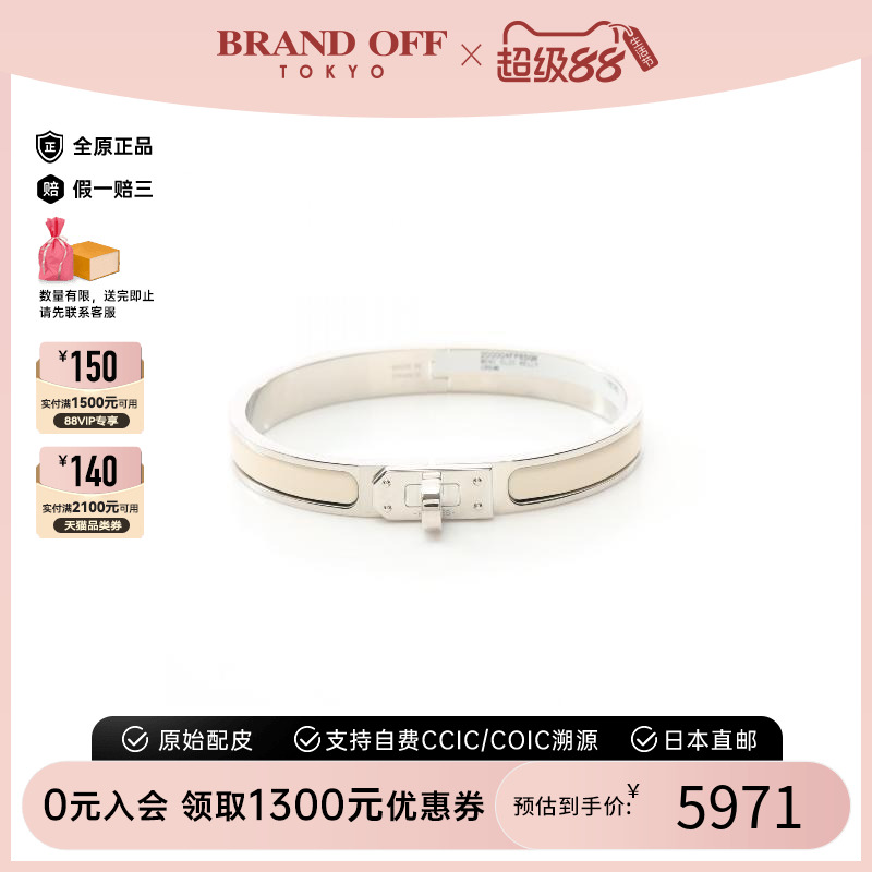 中古Hermes爱马仕手镯レディース