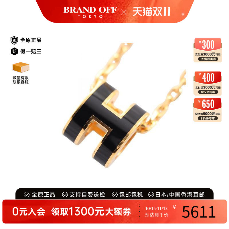 中古Hermes爱马仕项链レディース