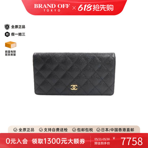 中古Chanel香奈儿长钱包