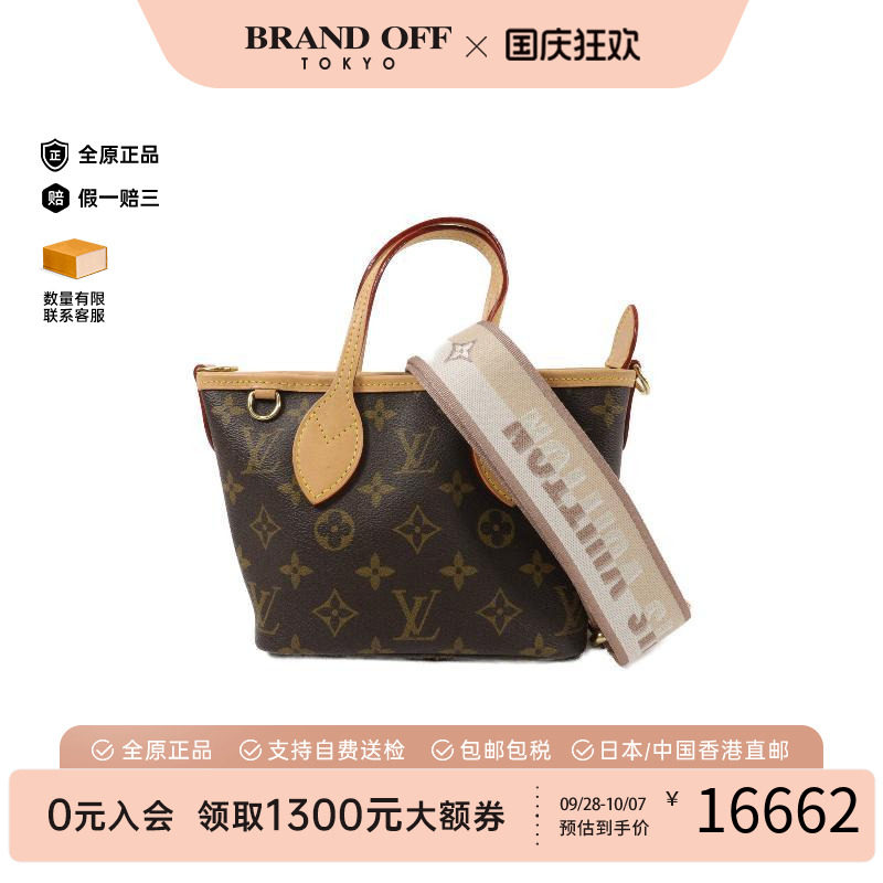 中古LV路易威登斜挎包レディース
