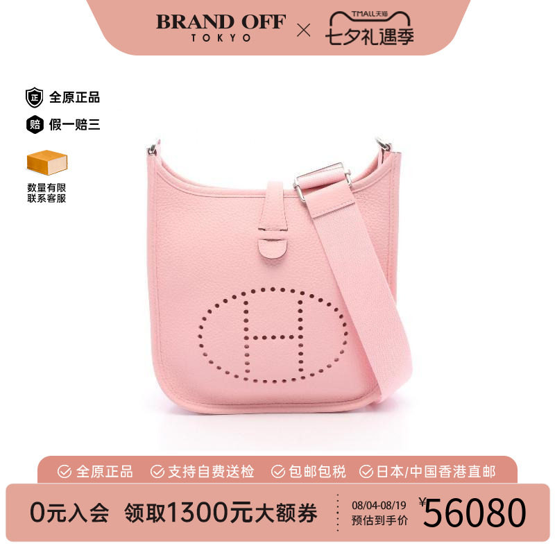 中古Hermes爱马仕斜挎包