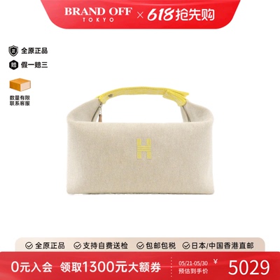 中古Hermes爱马仕B级9新 Zigzag BRIDE A BLACK收纳包米色/糖果黄