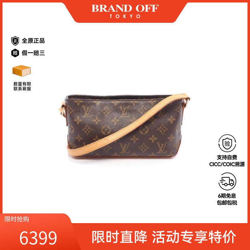 中古LV路易威登女包B级9新Trotteur涂层防水帆布帆船包斜挎包棕色