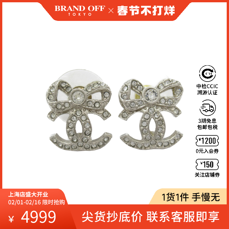 中古CHANEL香奈儿A级95新earrings 耳钉A22B蝴蝶结 银色 双c