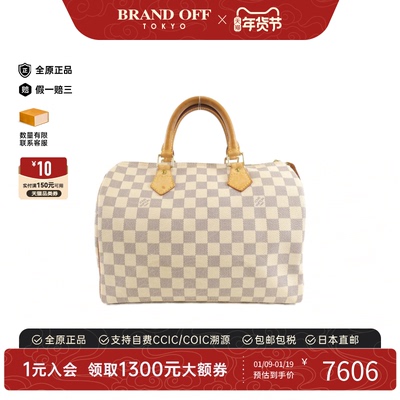 中古LV路易威登女包B级9新Azur Speedy波士顿棋盘格手提包时尚