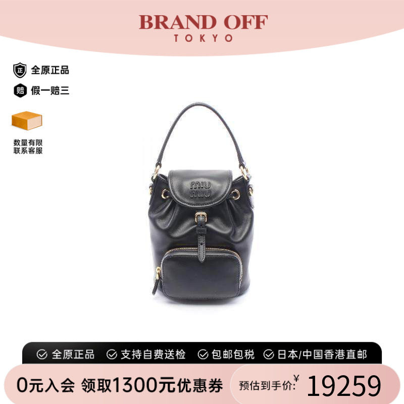 中古MiuMiu缪缪双肩包