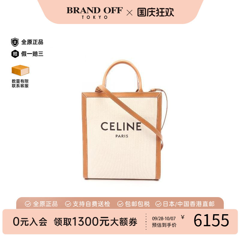 中古Celine赛琳斜挎包レディース
