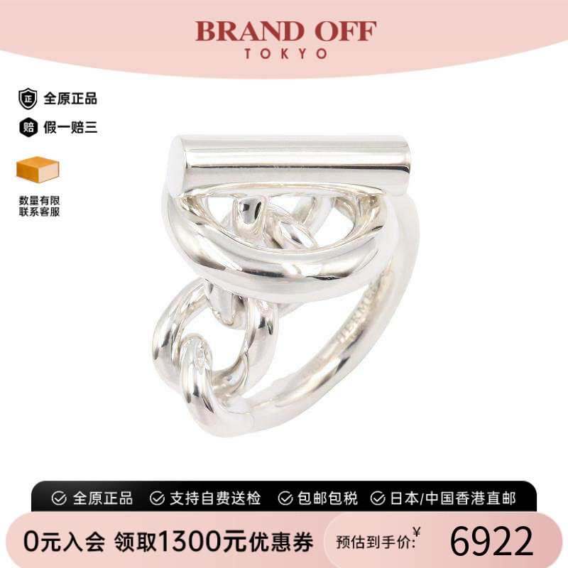 中古Hermes爱马仕戒指レディース