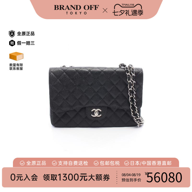 中古Chanel香奈儿单肩包