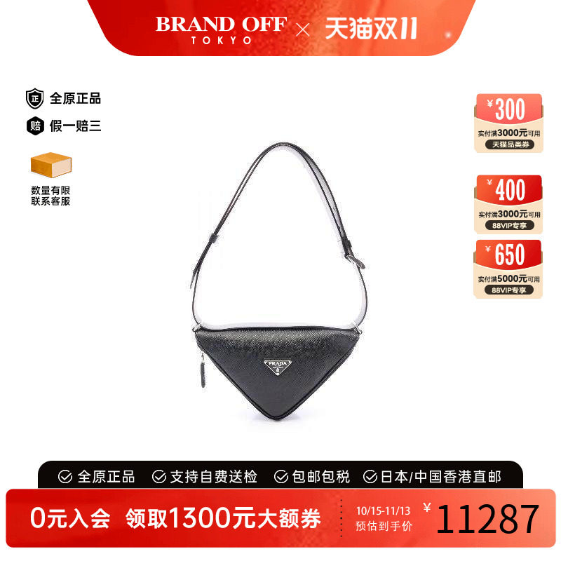 中古Prada普拉达单肩包
