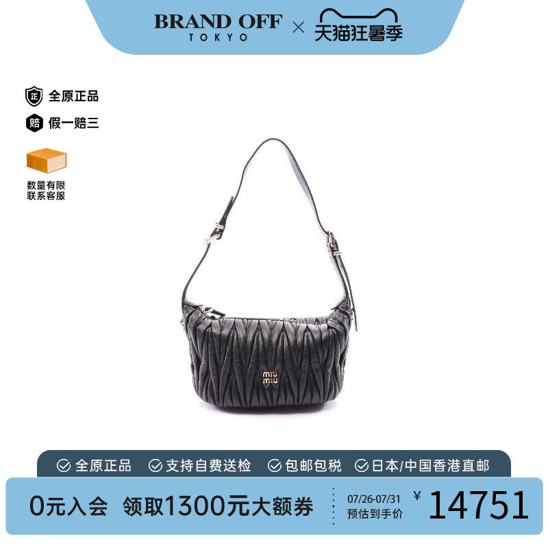 中古MiuMiu缪缪手提包