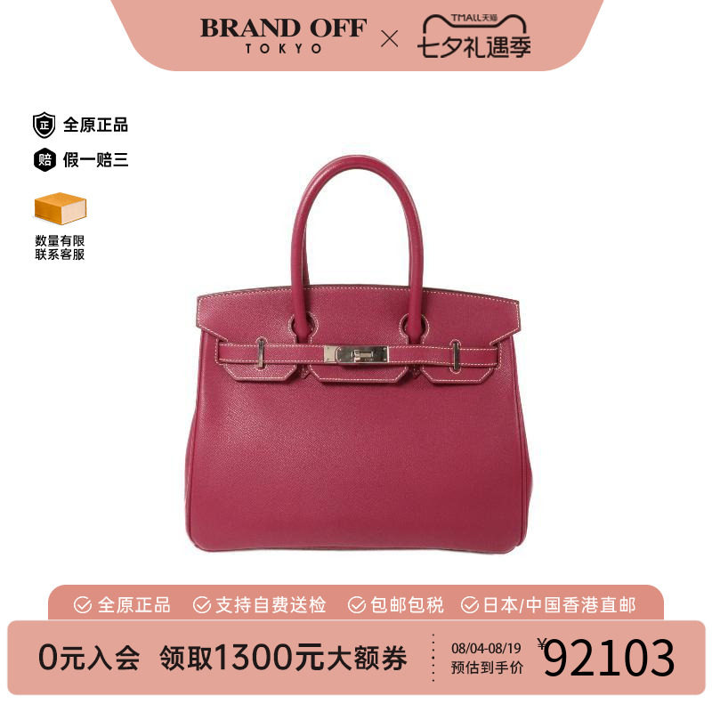 中古Hermes爱马仕手提包