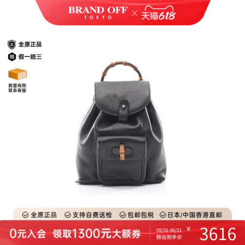 中古Gucci古驰双肩包レディース