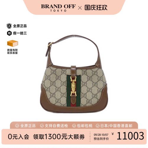 中古GUCCI古驰流浪包斜挎女包