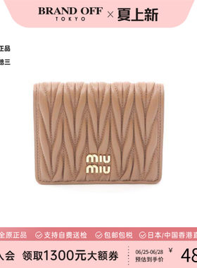 中古MiuMiu缪缪短钱包