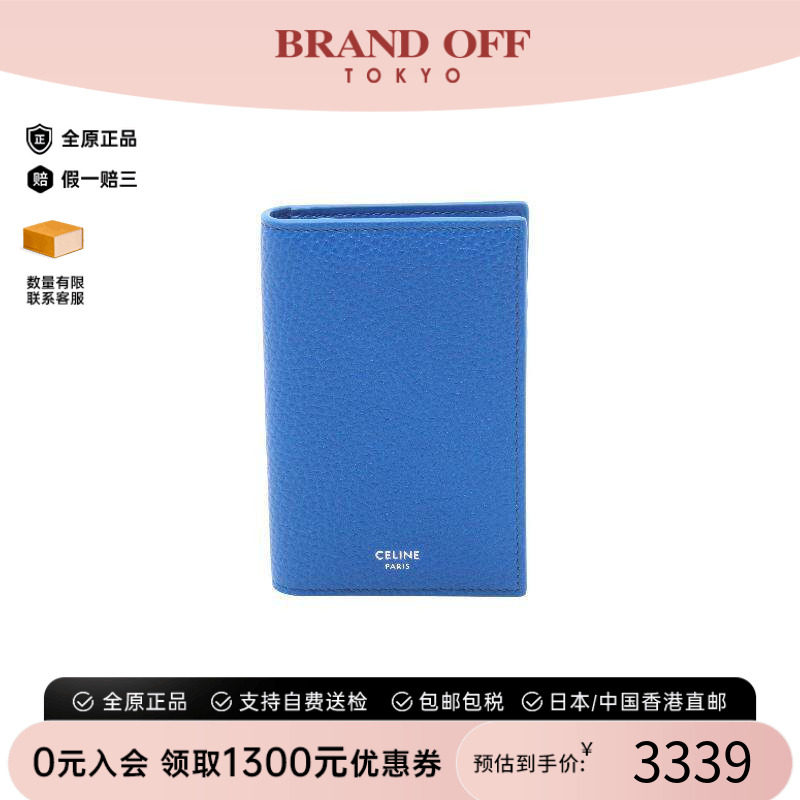 中古-日本进口Celine赛琳卡包