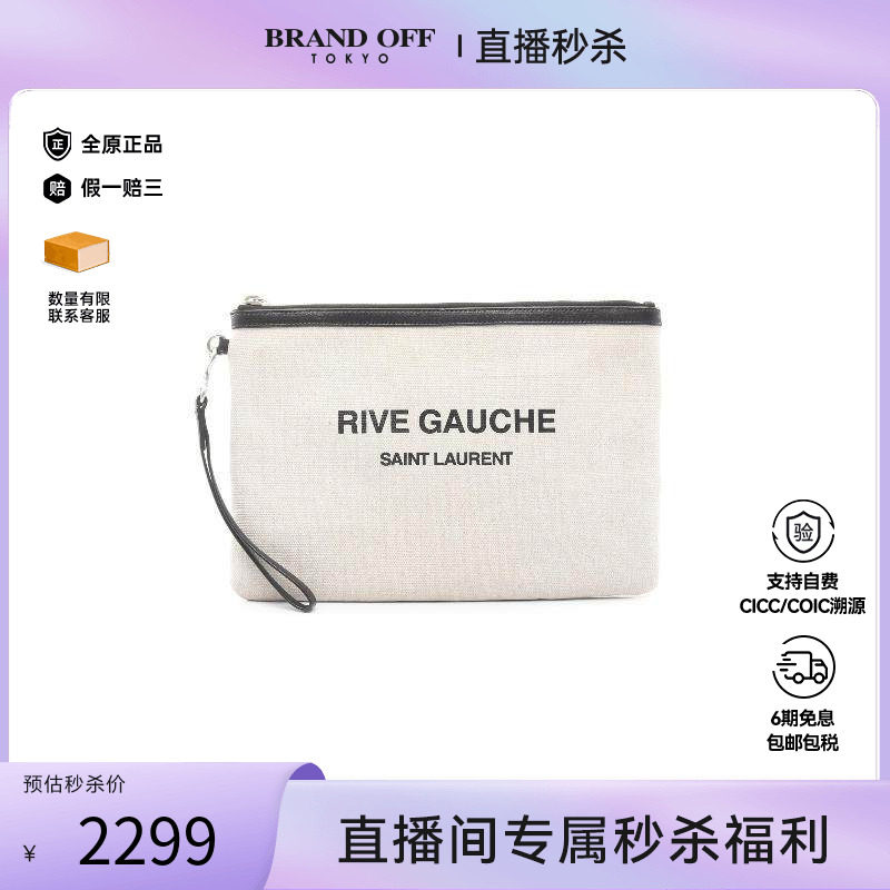 中古-日本进口YSL圣罗兰手拿包