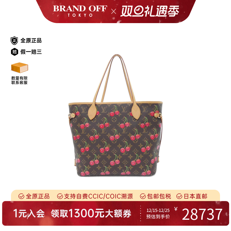 中古LV路易威登女包A级95新NeverfullLV x 村上隆托特包单肩包