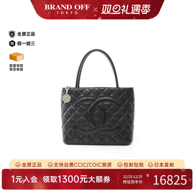 中古Chanel香奈儿托特包