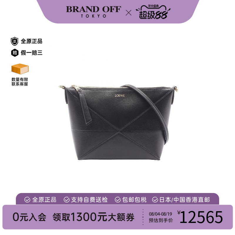 中古Loewe罗意威手拿包