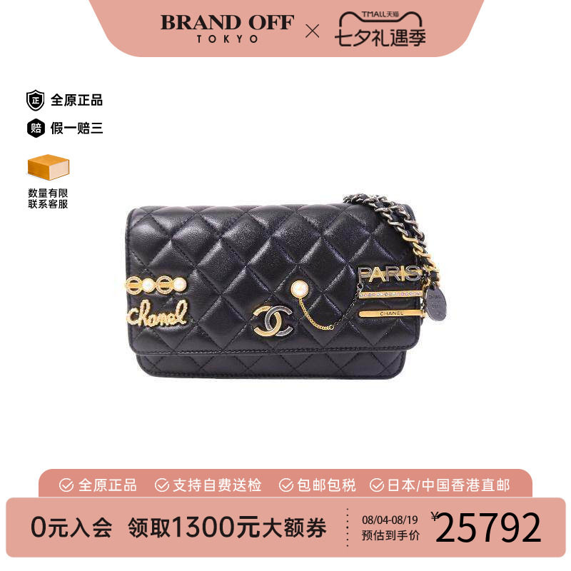 中古Chanel香奈儿斜挎包