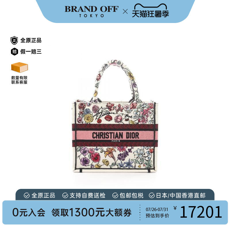 中古-日本进口Dior迪奥托特包