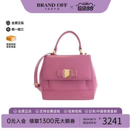中古Ferragamo菲拉格慕女包