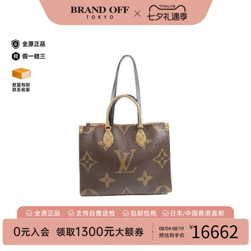 中古LV路易威登斜挎包レディース