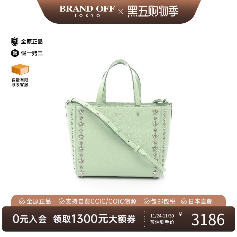 中古JimmyChoo吉米周斜挎包