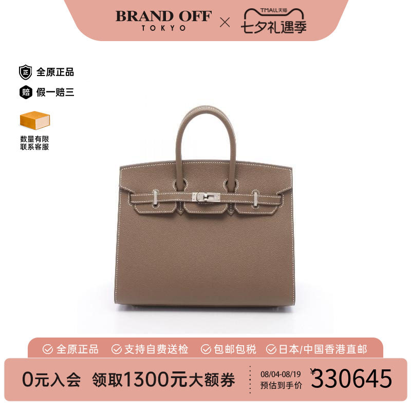 中古Hermes爱马仕手提包