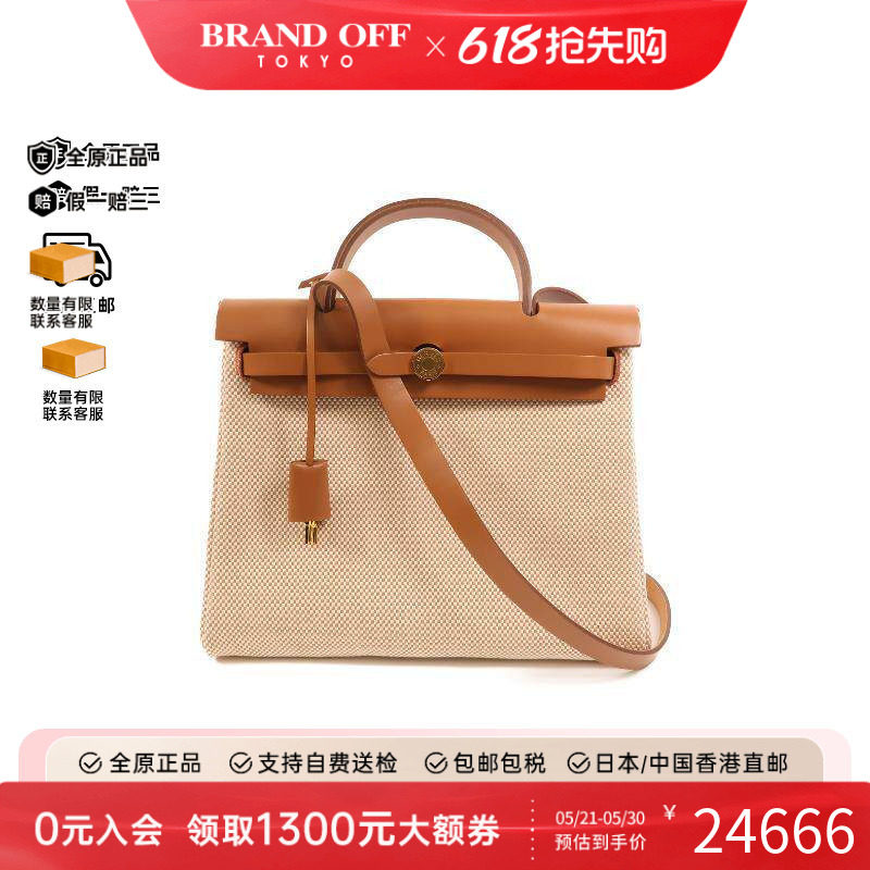 中古Hermes爱马仕女包S级99新Herbag PM帆布斜挎包棕色