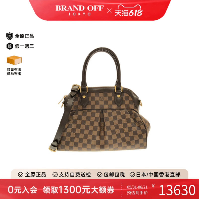 中古LV路易威登女包A级95新Damier Trevi棋盘格手提斜挎包