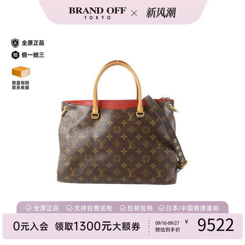 中古LV路易威登斜挎包レディース