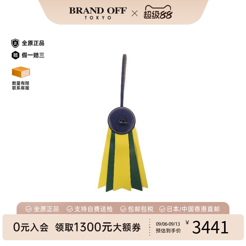 中古Hermes爱马仕其他