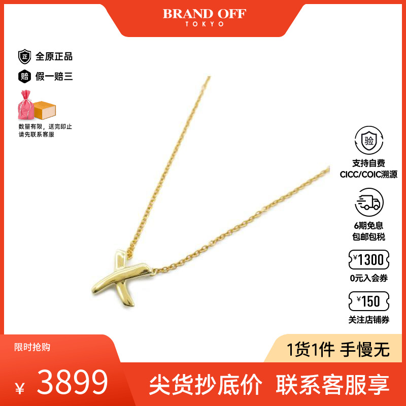 йTiffany&CoܽŮƽ8509.76Ԫ2(4254.88Ԫ/)
