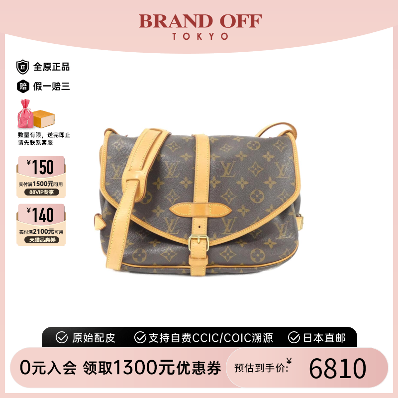 中古LV路易威登【A】95新Monogram Saumur双子星老花斜挎包