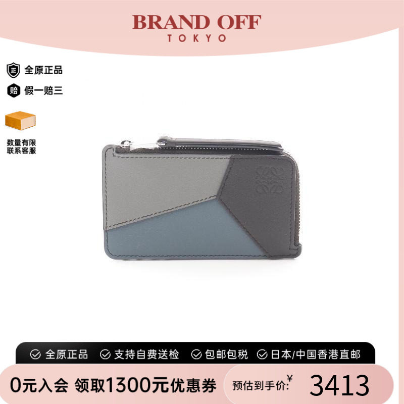 中古Loewe罗意威零钱包