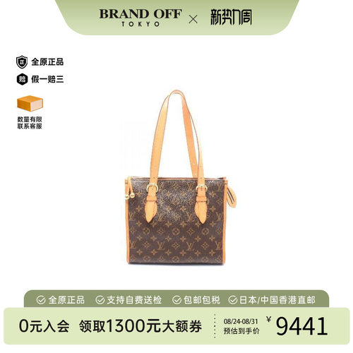 中古LV路易威登托特包
