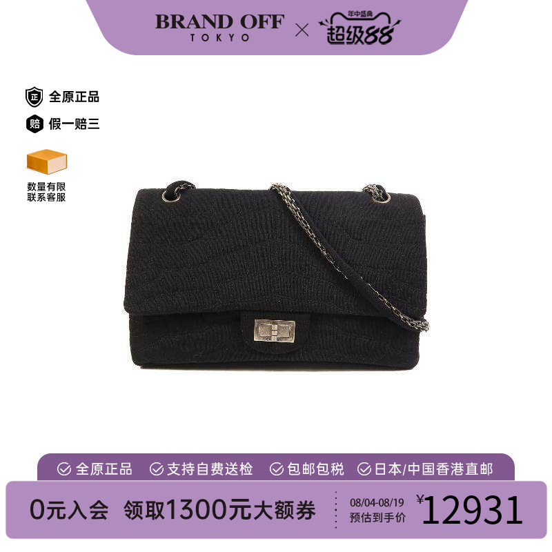 中古Chanel香奈儿单肩包