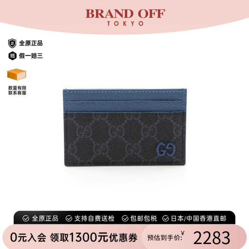 中古-日本进口Gucci古驰卡包