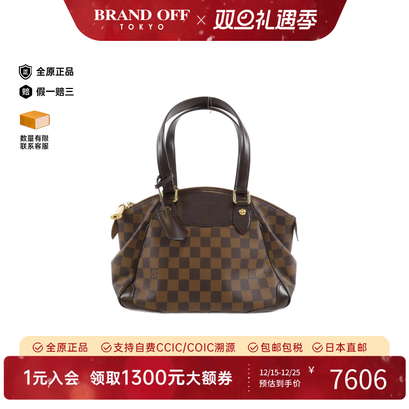 中古LV路易威登棋盘格手提女包