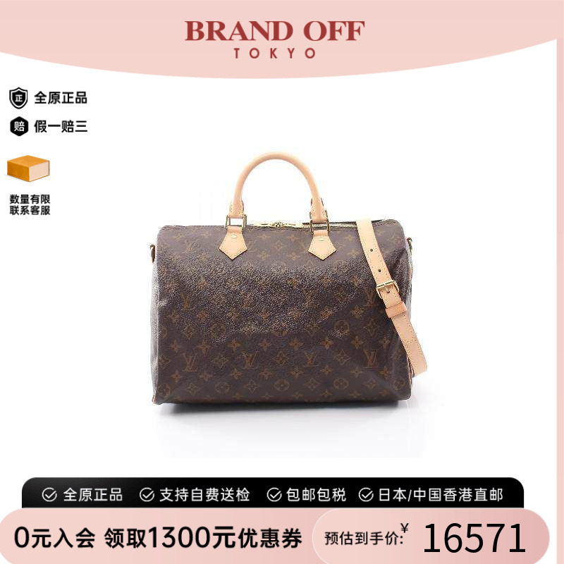 中古LV路易威登斜挎包レディース