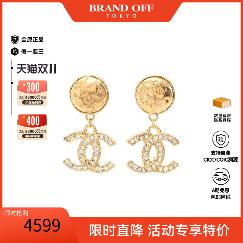中古Chanel香奈儿耳夹/耳钉