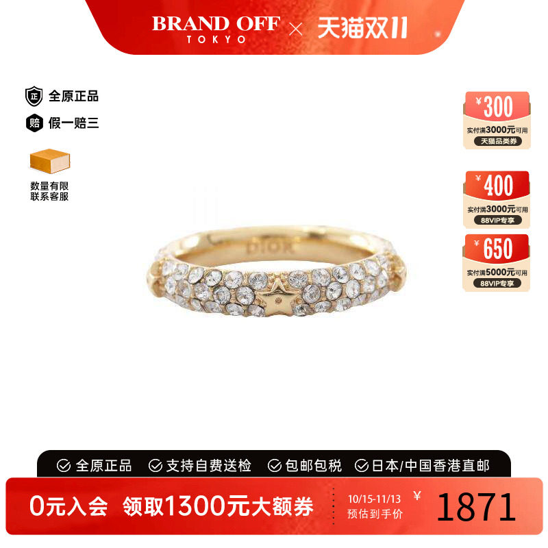 中古Dior迪奥戒指レディース