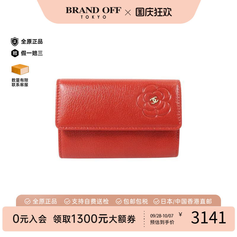 中古Chanel香奈儿卡包