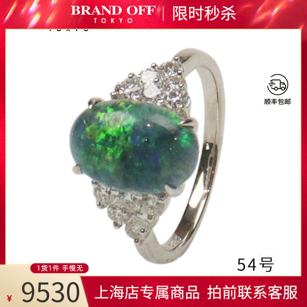 中古「9.5新」日本进口商品椭圆形黑欧泊钻石戒指PT90054号