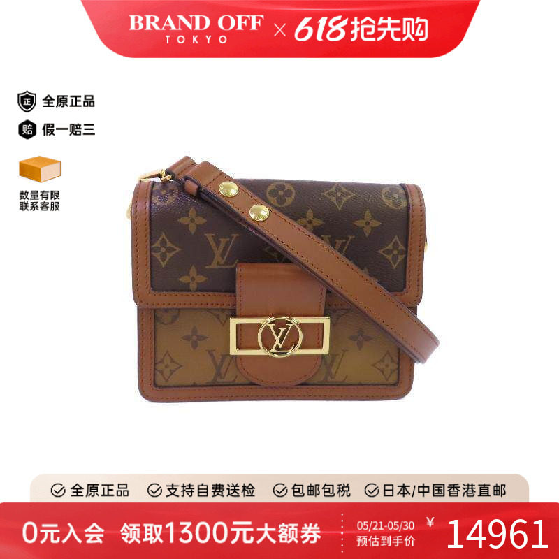 中古LV路易威登男包A级95新Dauphine达芙妮涂层/防水帆布斜挎包